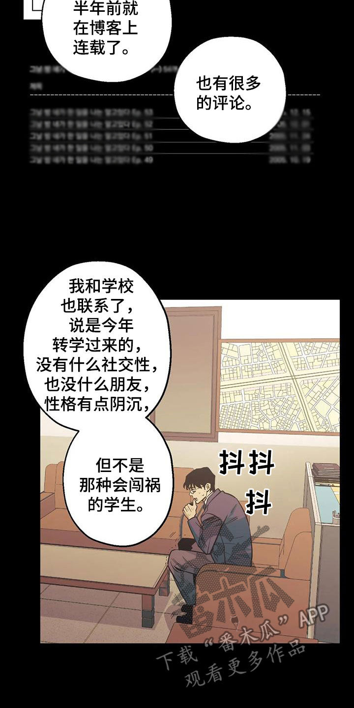 第110章：【第二季】谎言7