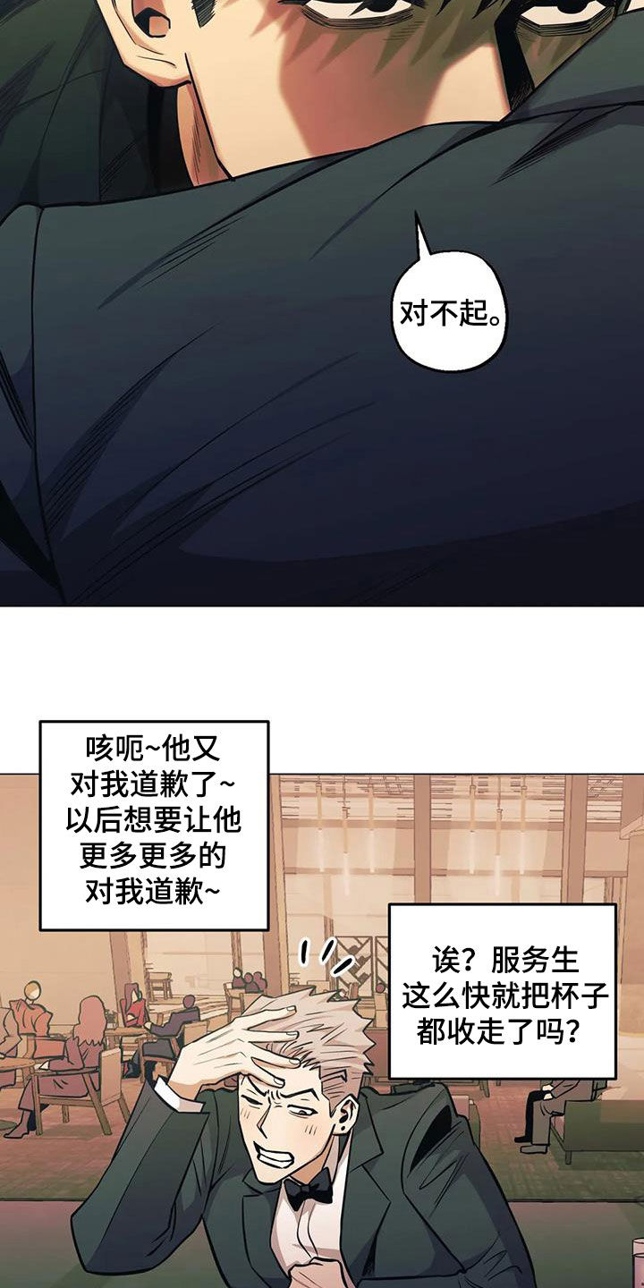 第81章：【第二季】可能性5
