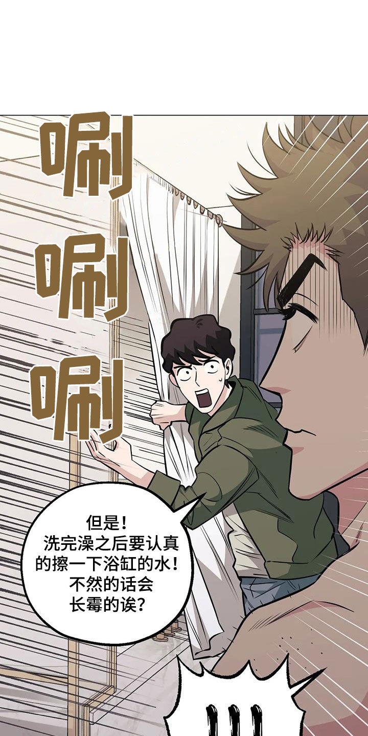 第88章：【第二季】味道19