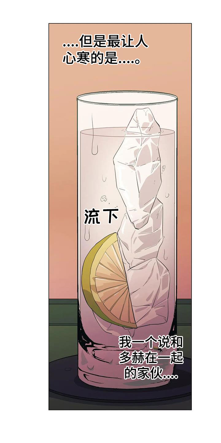 第79章：【第二季】提议14
