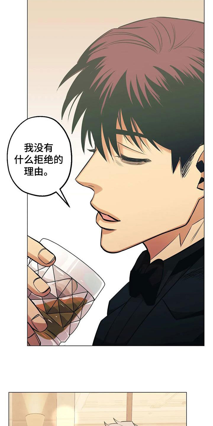 第77章：【第二季】突发状况6