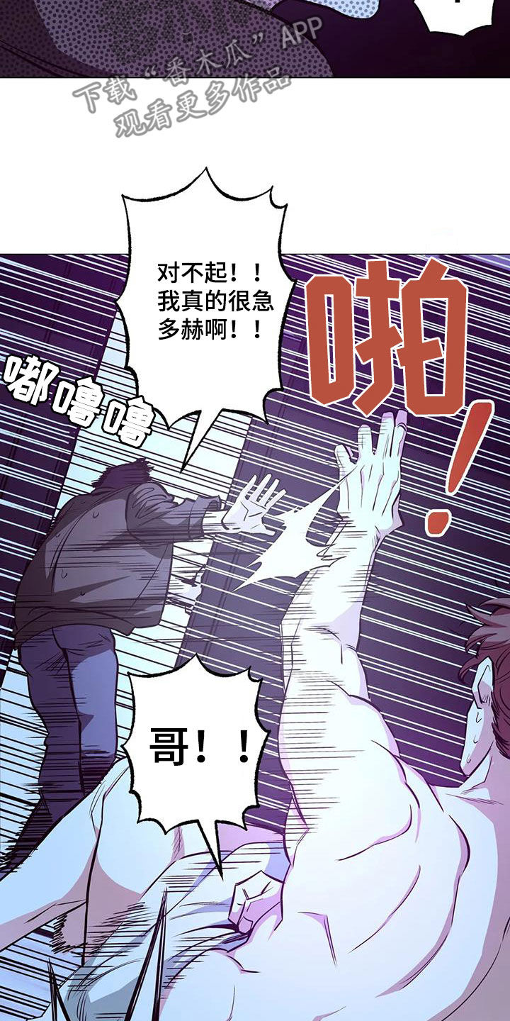 第88章：【第二季】味道7