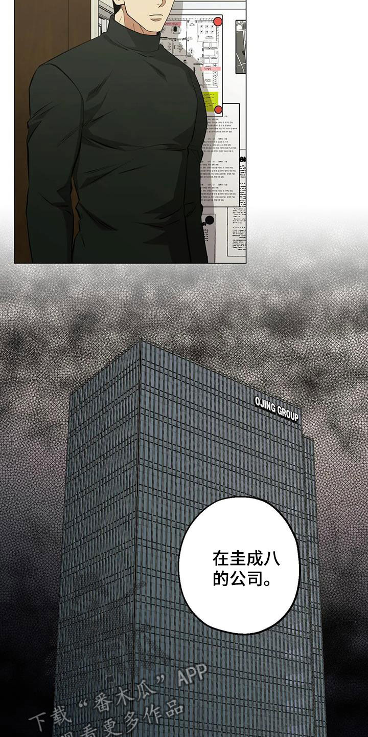 第102章：【第二季】警告19
