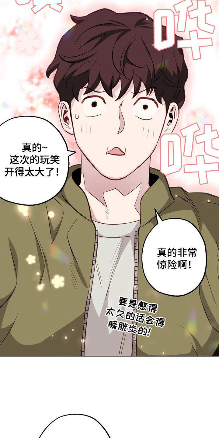 第88章：【第二季】味道17