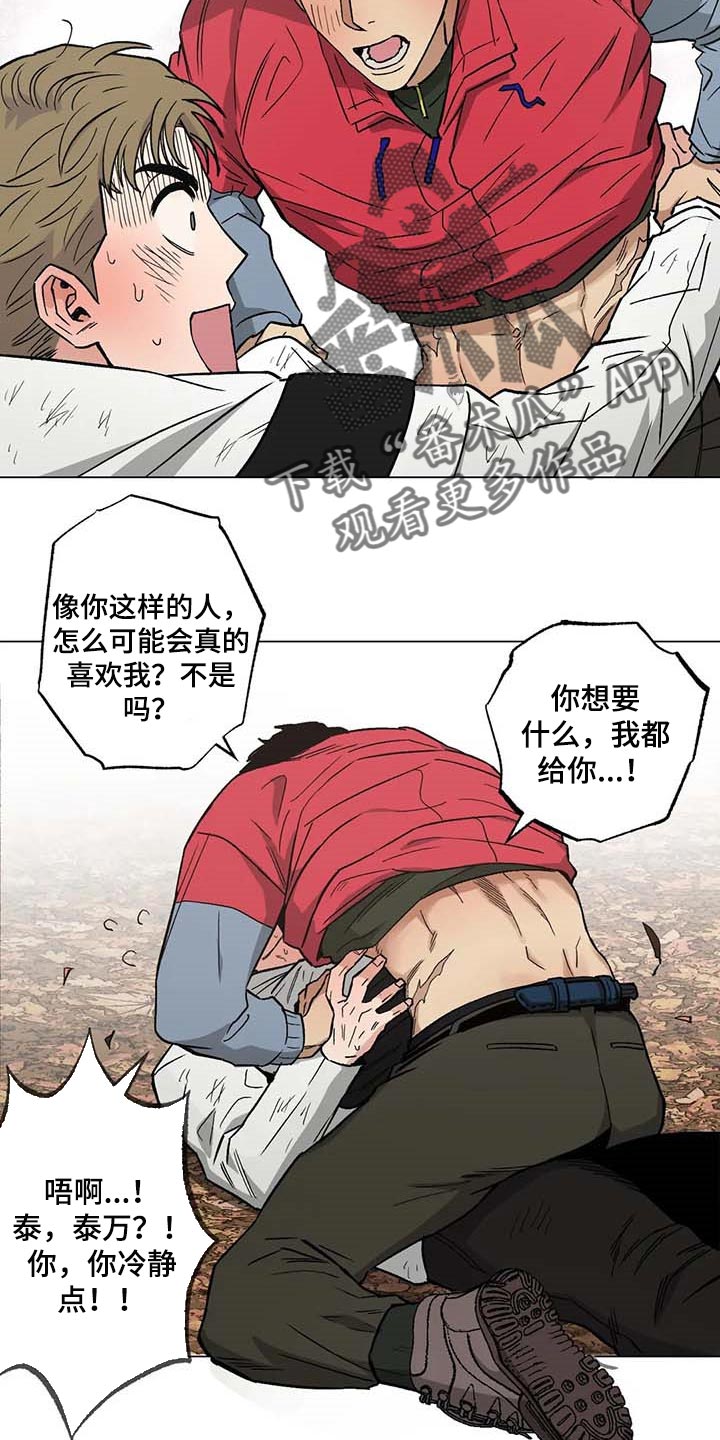 第34章：险情8