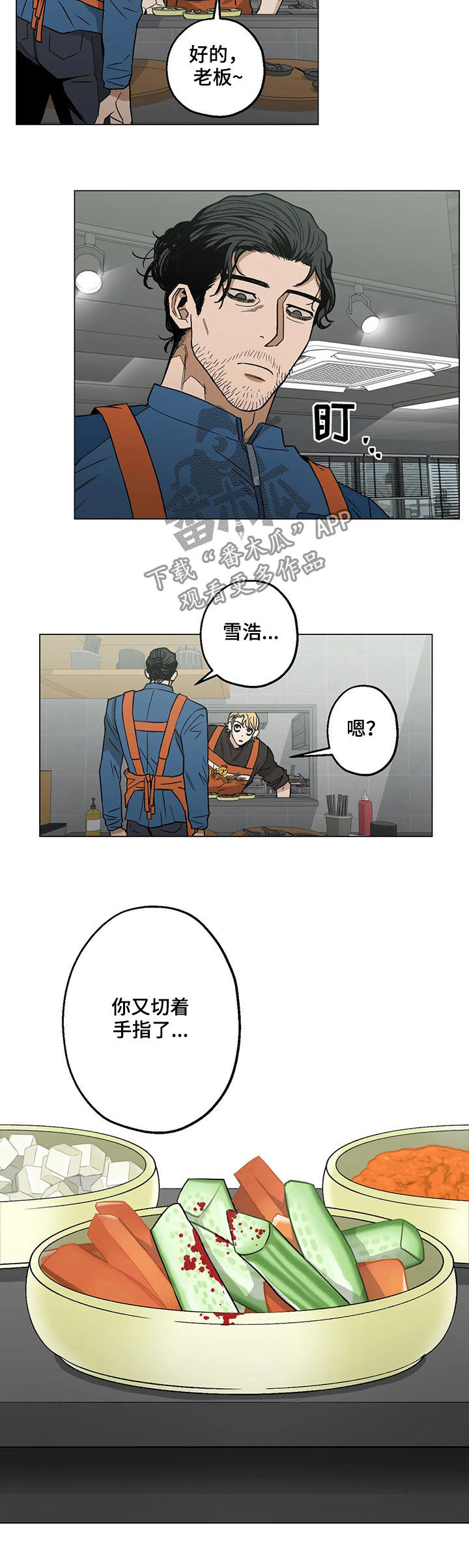第23章：自告奋勇3