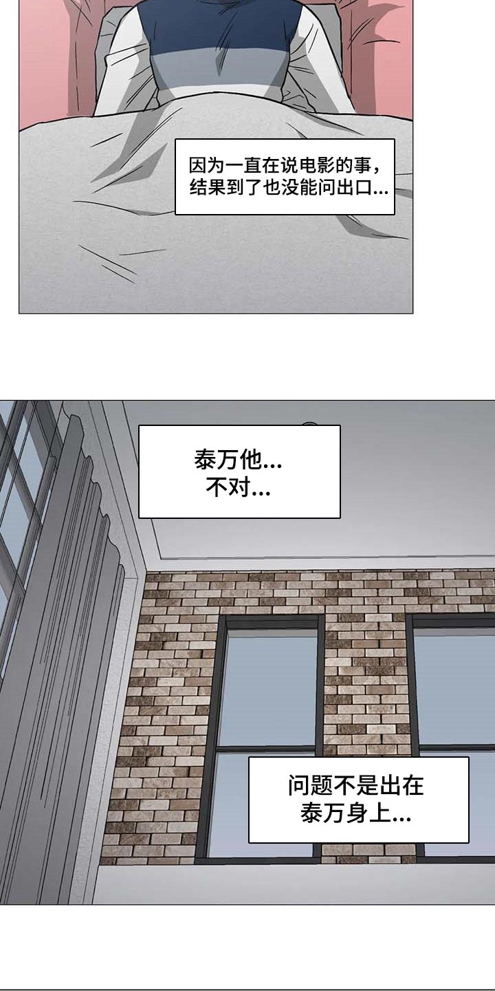 第47章：看作什么17