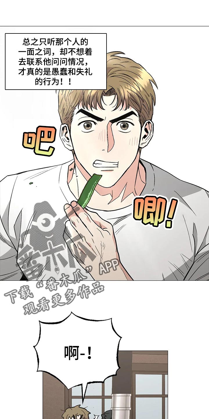 第53章：愚蠢失礼的行为13