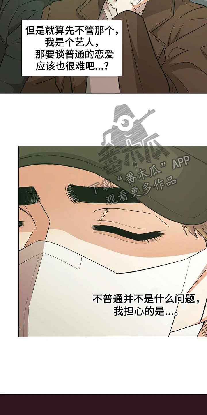 第100章：【第二季】回程12