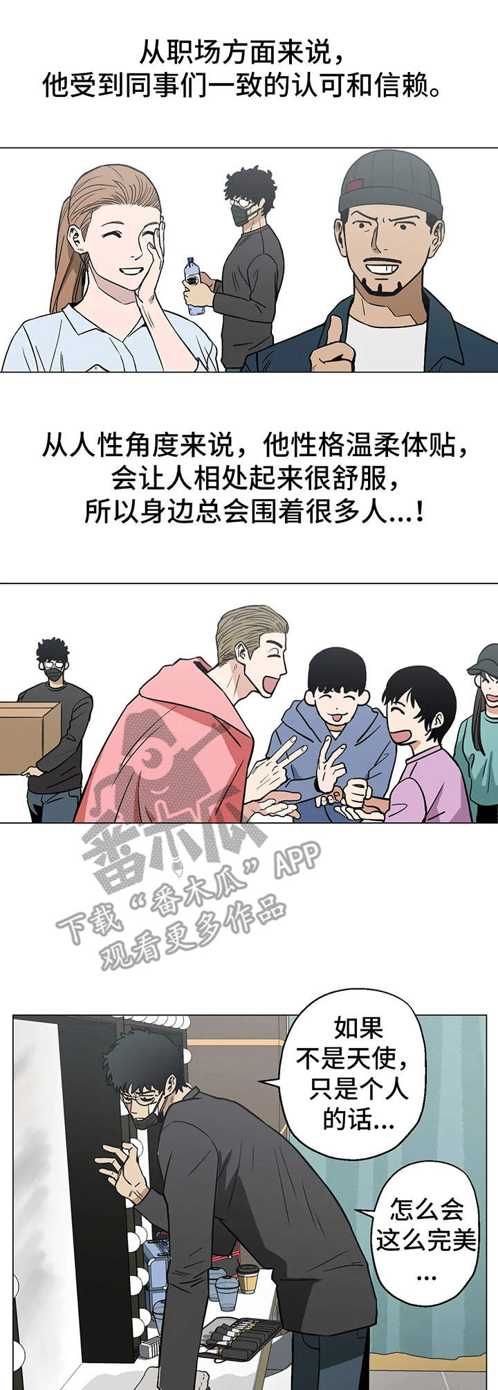 第15章：完美无瑕2