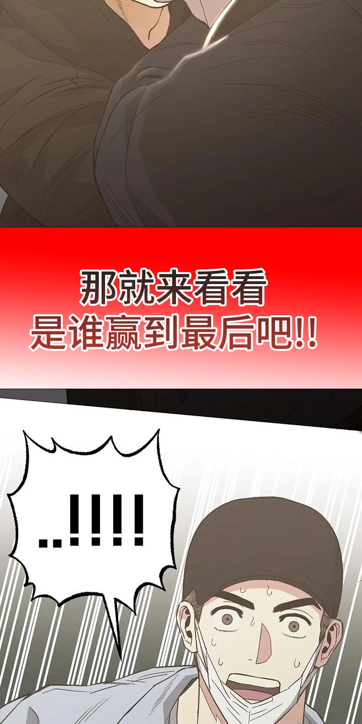 第55章：看谁赢到最后吧17