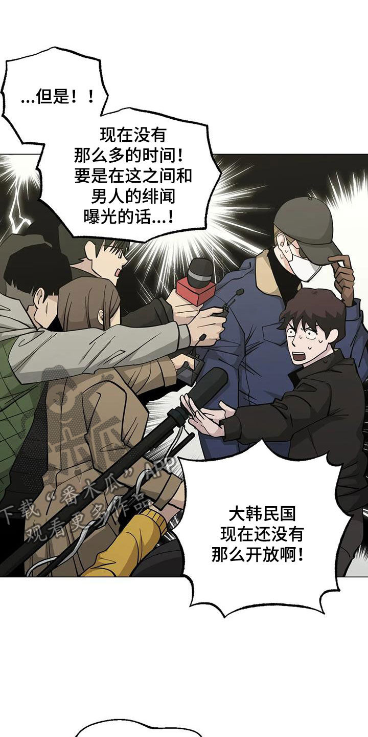 第92章：【第二季】拆散计划4