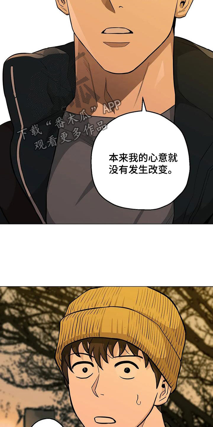 第99章：【第二季】化解10