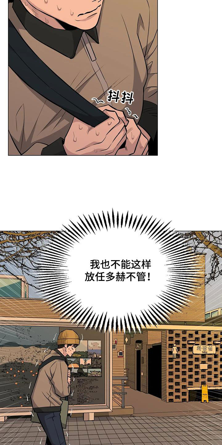 第97章：【第二季】闻风丧胆18