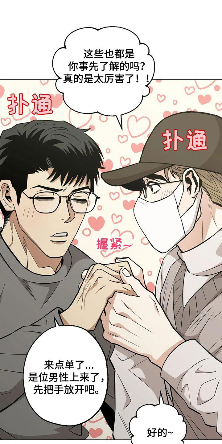 第95章：【第二季】震撼20