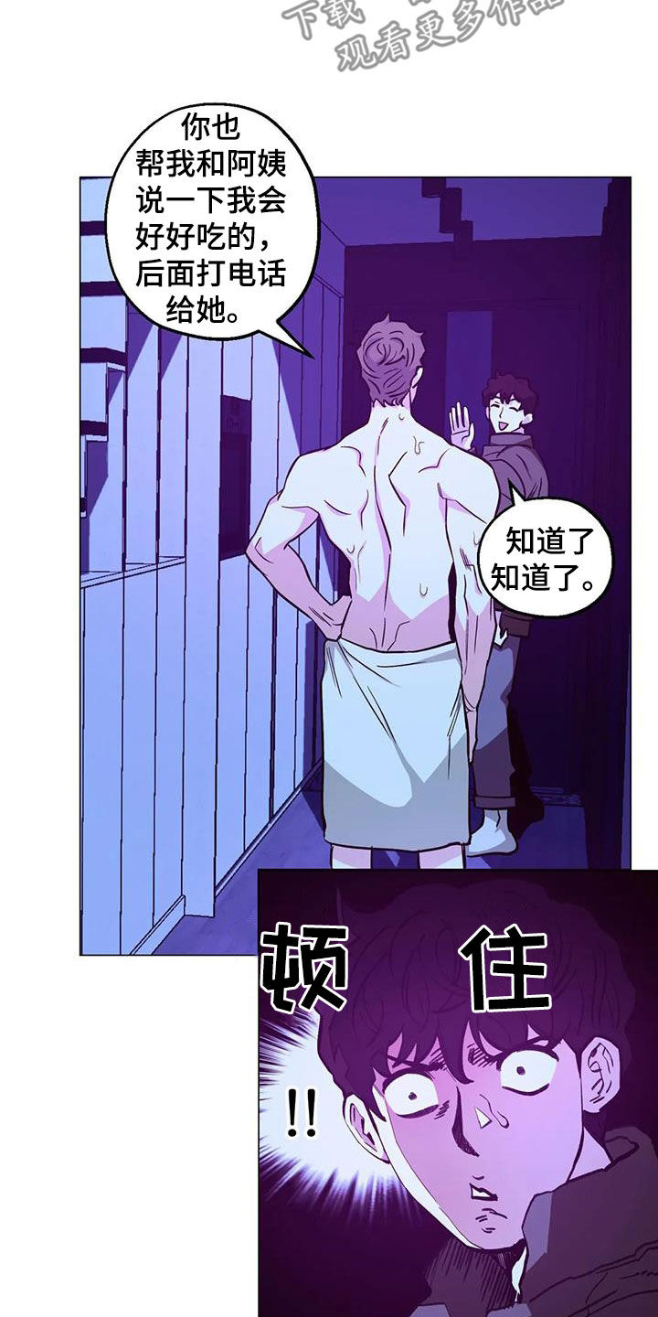 第87章：【第二季】闯入21