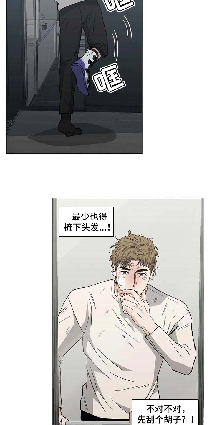 第43章：一塌糊涂的状态3