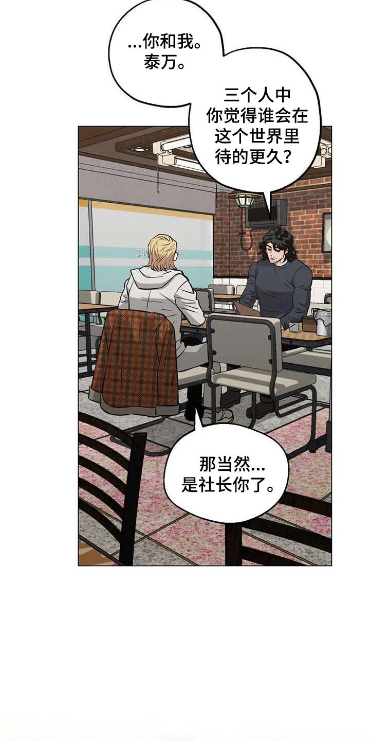 第104章：【第二季】帮助他14