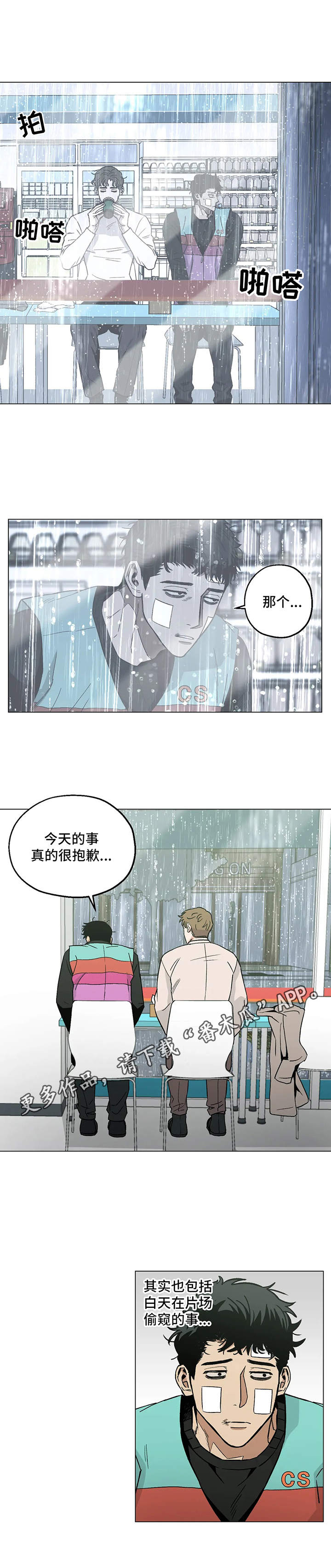 第21章：歇会儿3