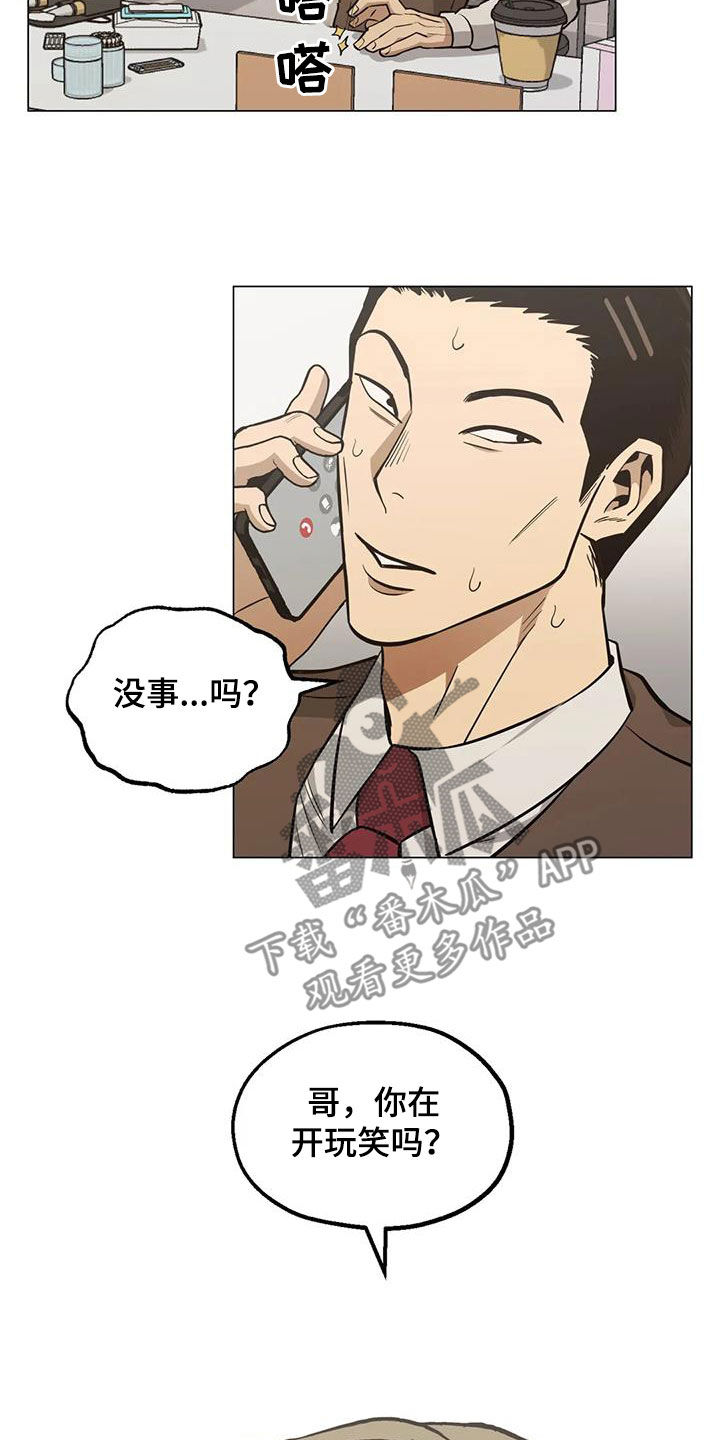 第112章：【第二季】激动14