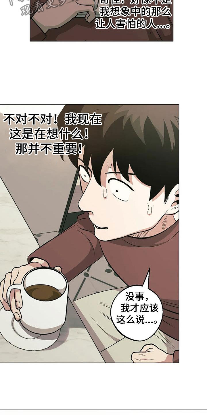 第93章：【第二季】各怀鬼胎18
