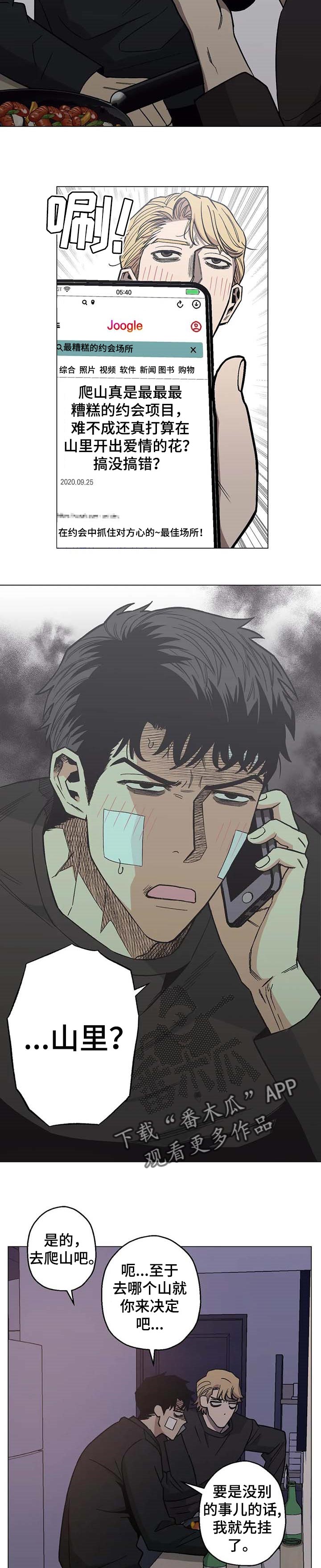 第26章：温暖8
