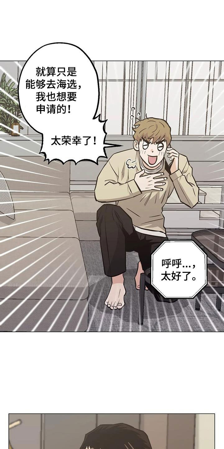 第112章：【第二季】激动16