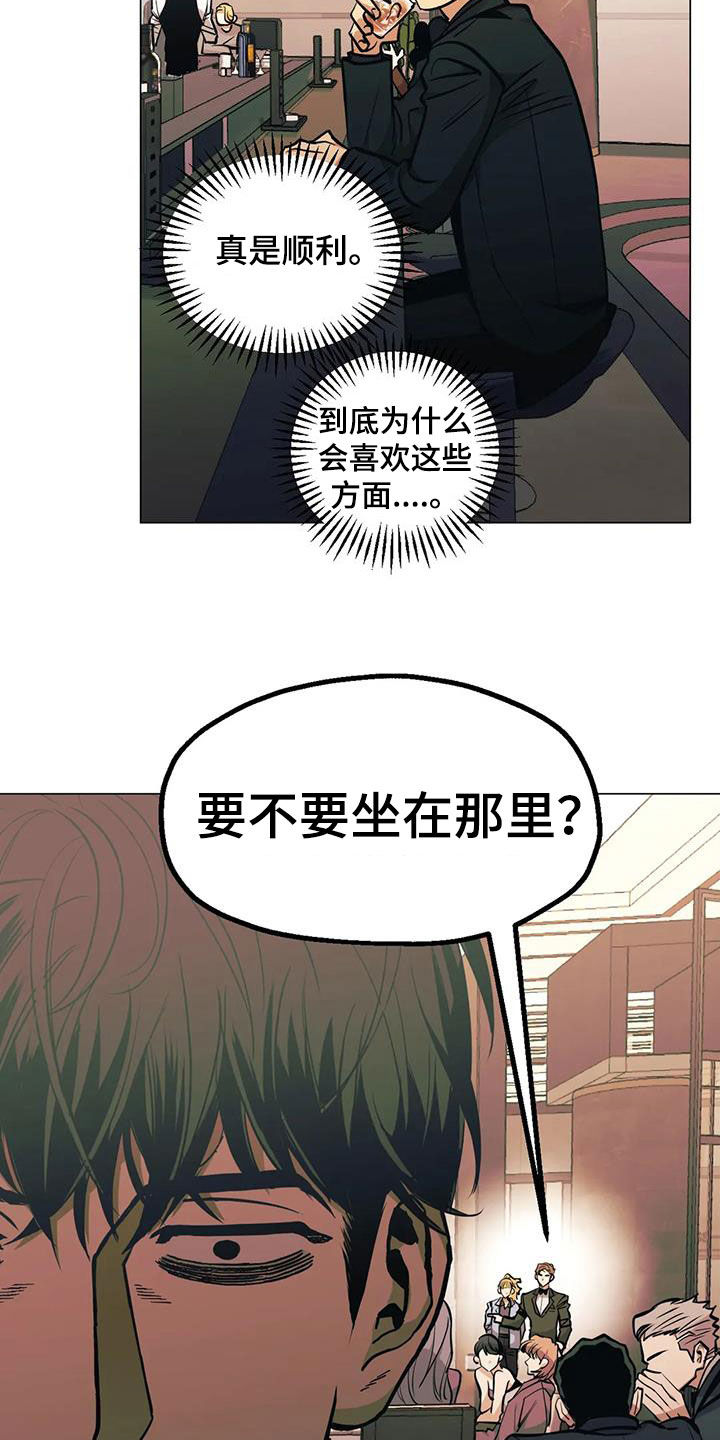 第77章：【第二季】突发状况8