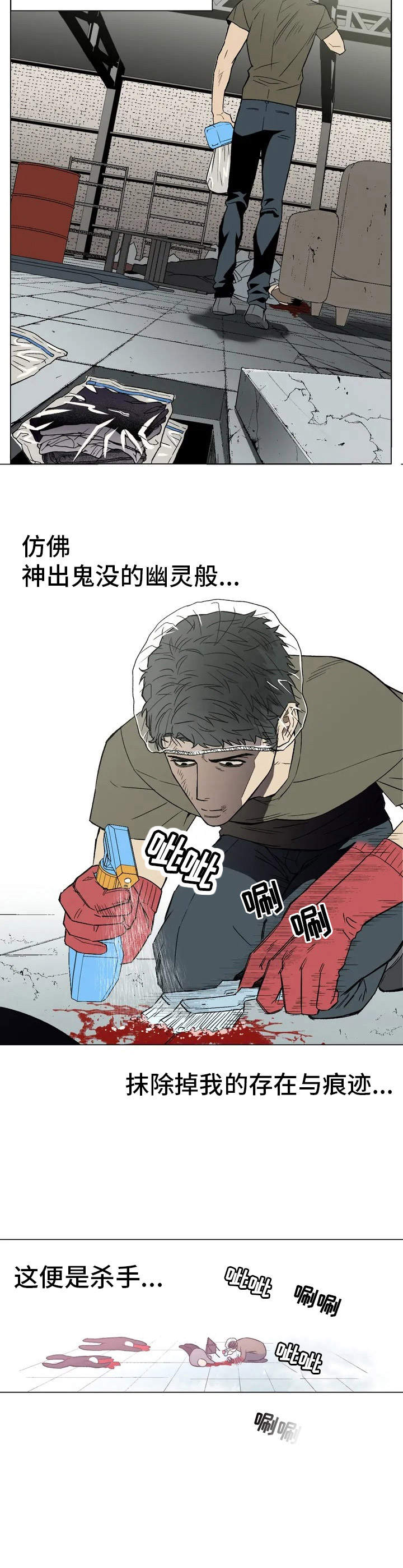 第1章：职业杀手9
