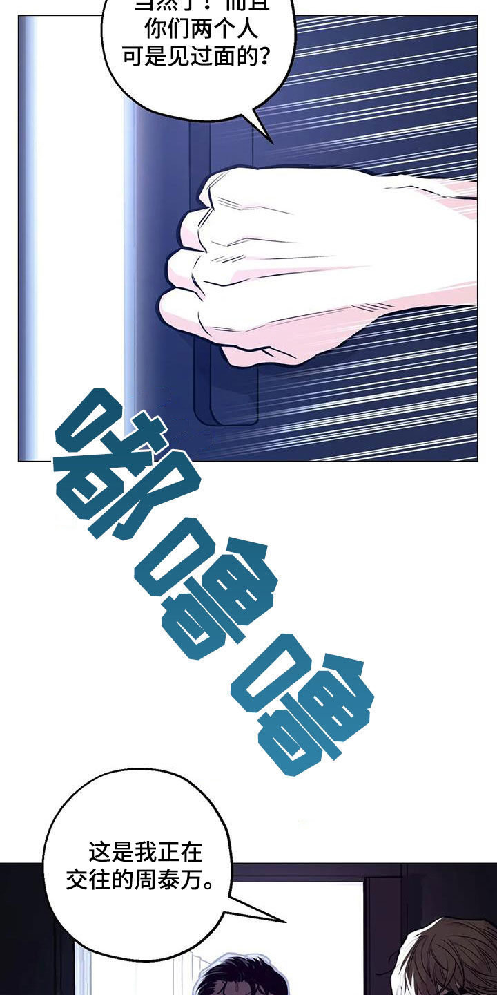 第89章：【第二季】吓晕27