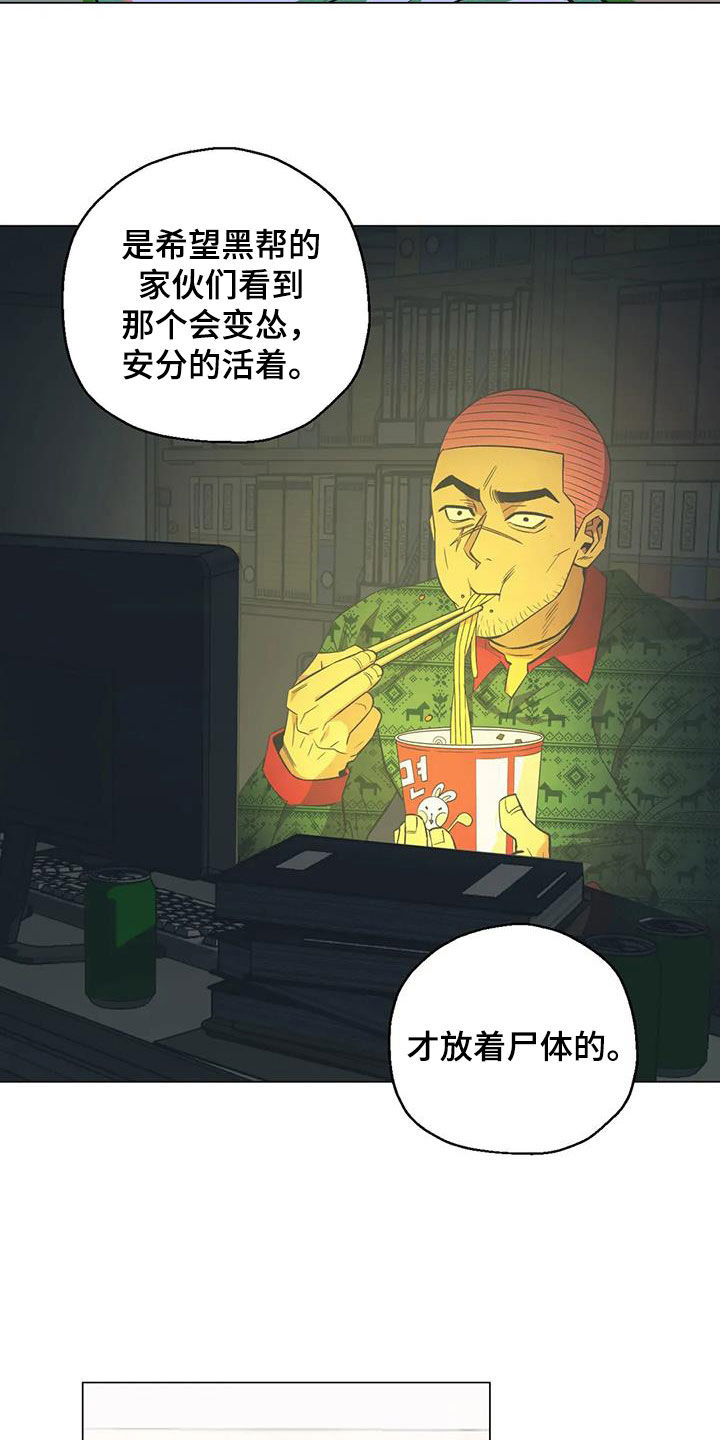 第106章：【第二季】唯一的线索9