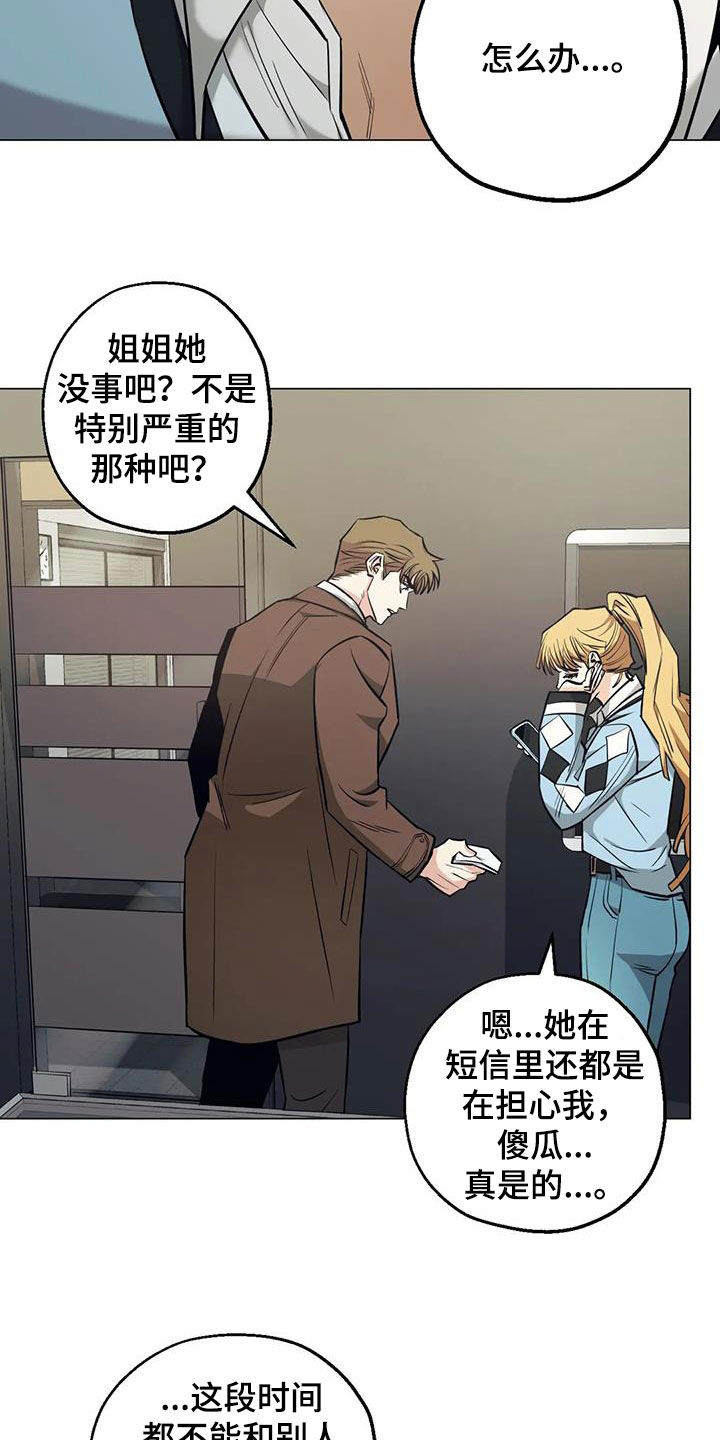 第76章：【第二季】帮忙12