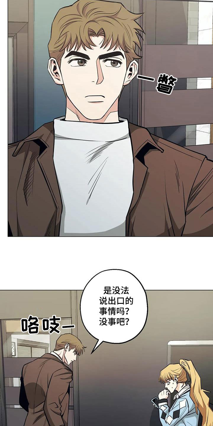 第76章：【第二季】帮忙6