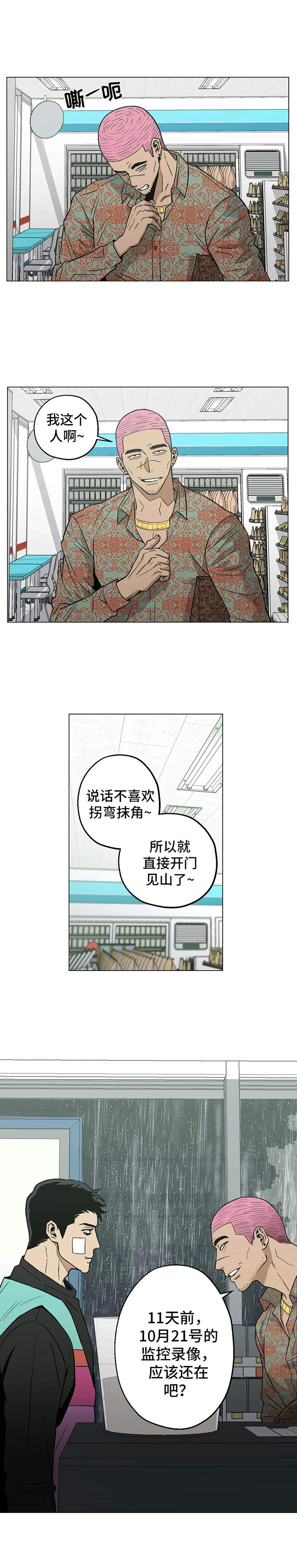 第18章：找茬1