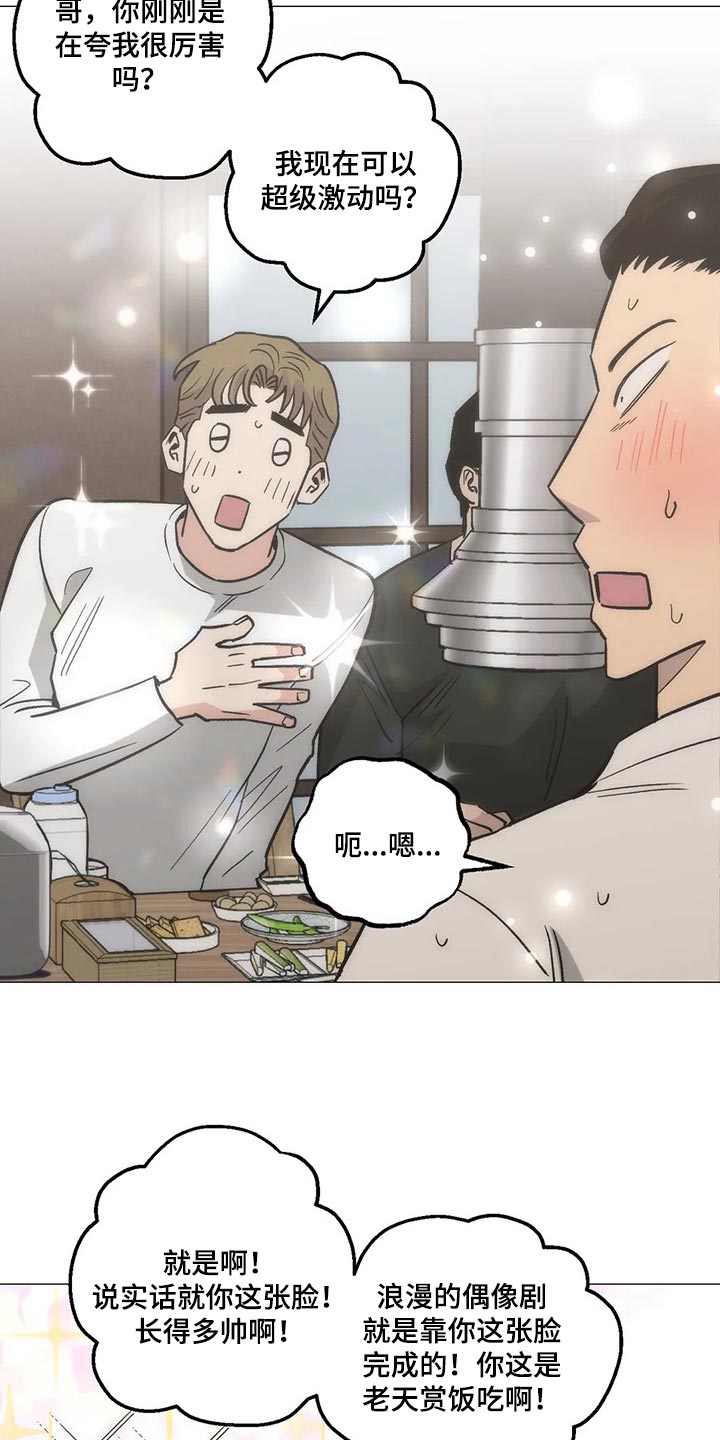 第53章：愚蠢失礼的行为5