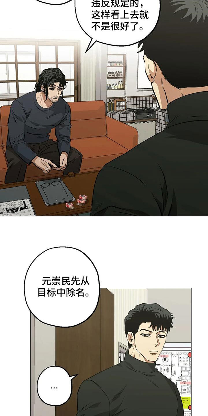 第103章：【第二季】开导3