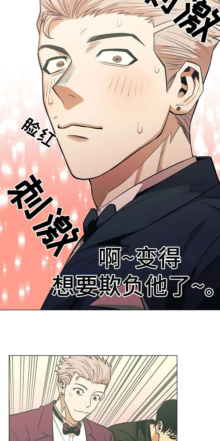 第79章：【第二季】提议20