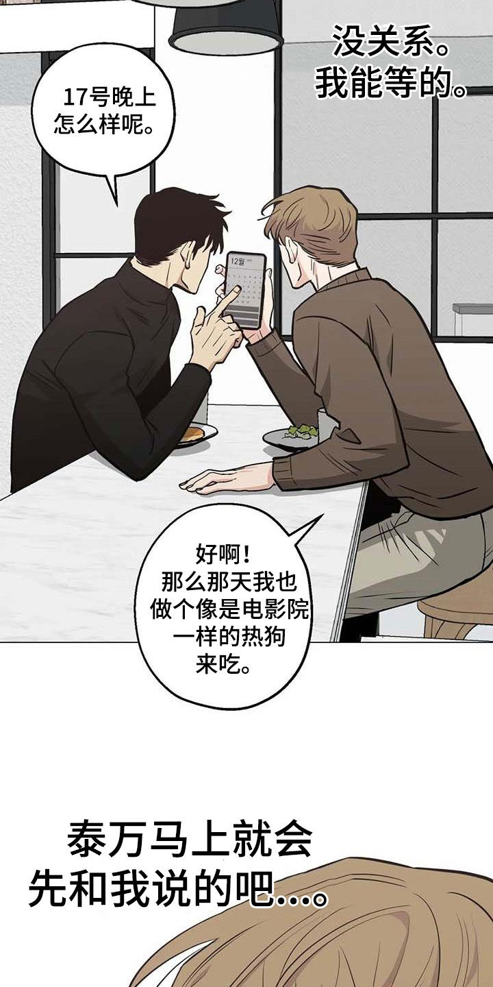 第105章：【第二季】没关系的26