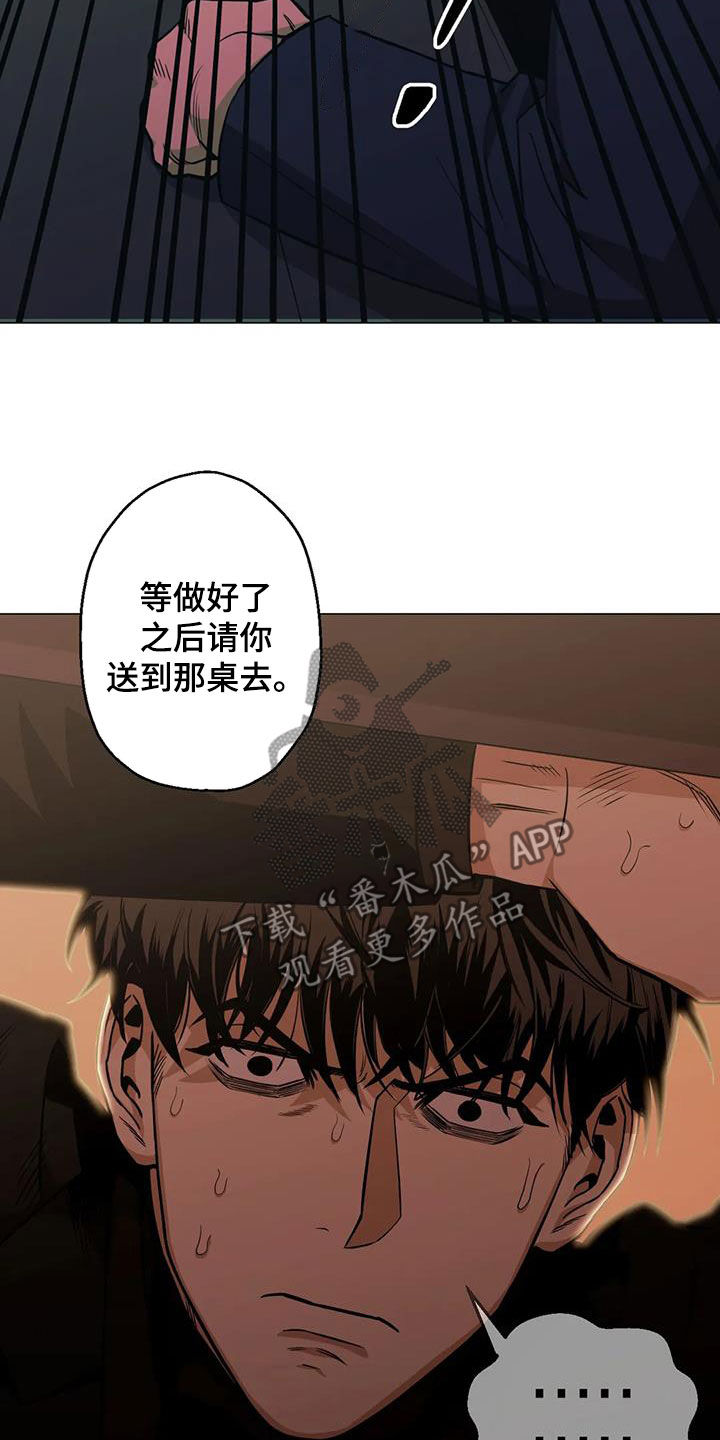 第78章：【第二季】躲藏12