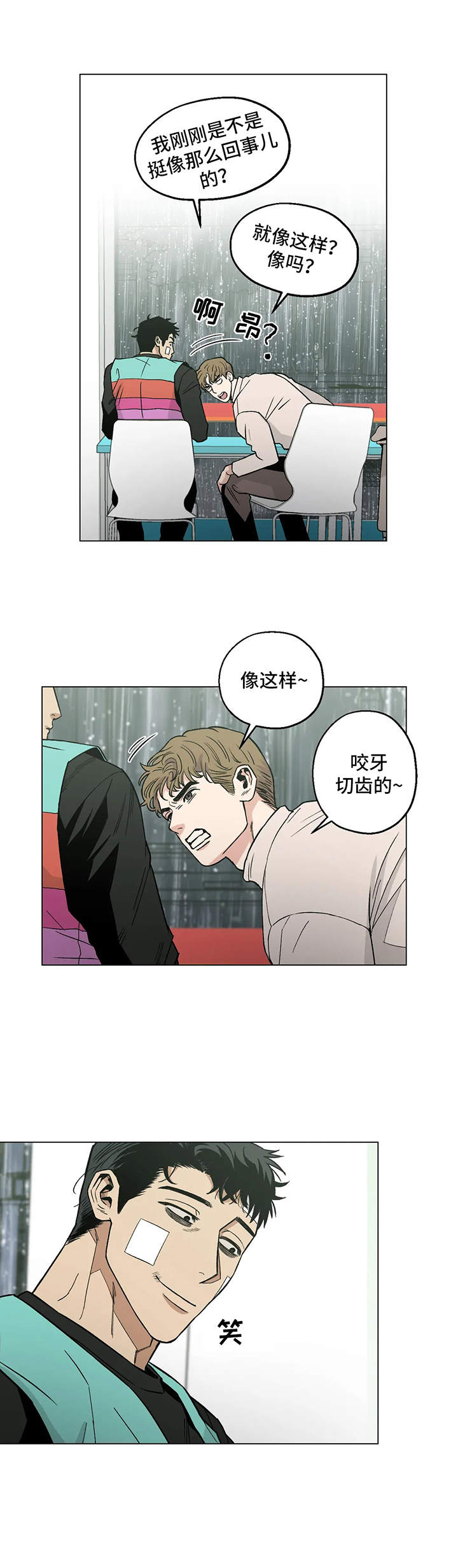 第21章：歇会儿5