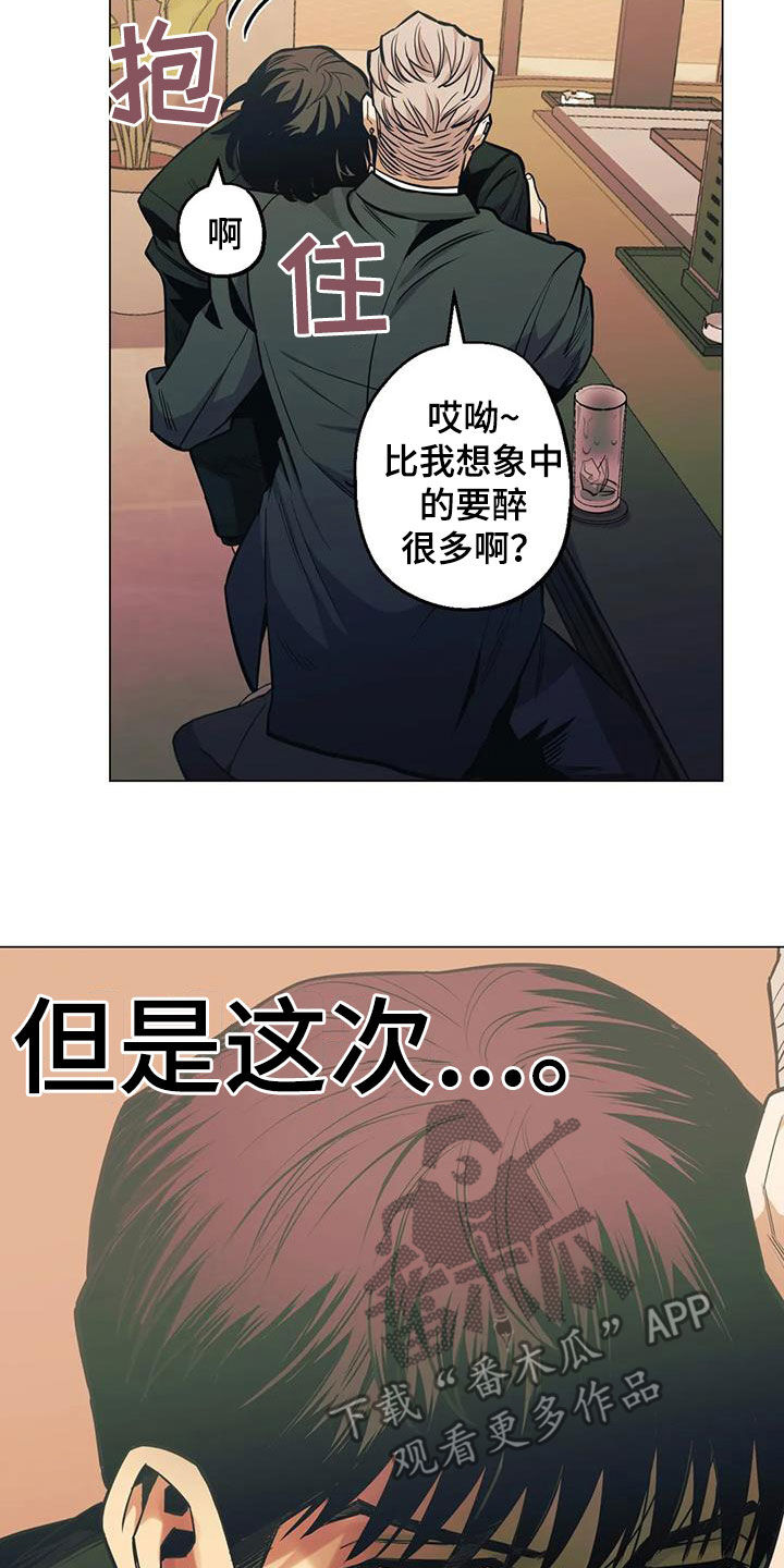 第81章：【第二季】可能性4