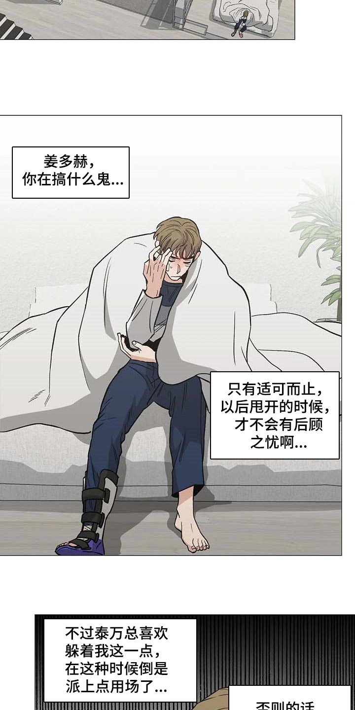 第46章：心之所向14