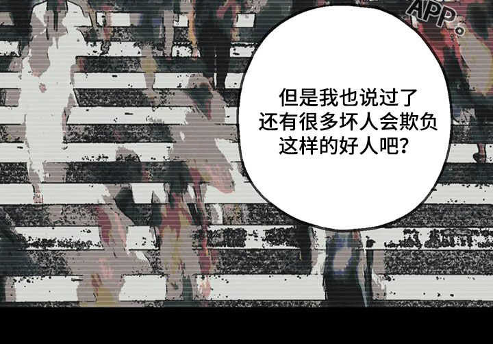 第73章：【第二季】童年23