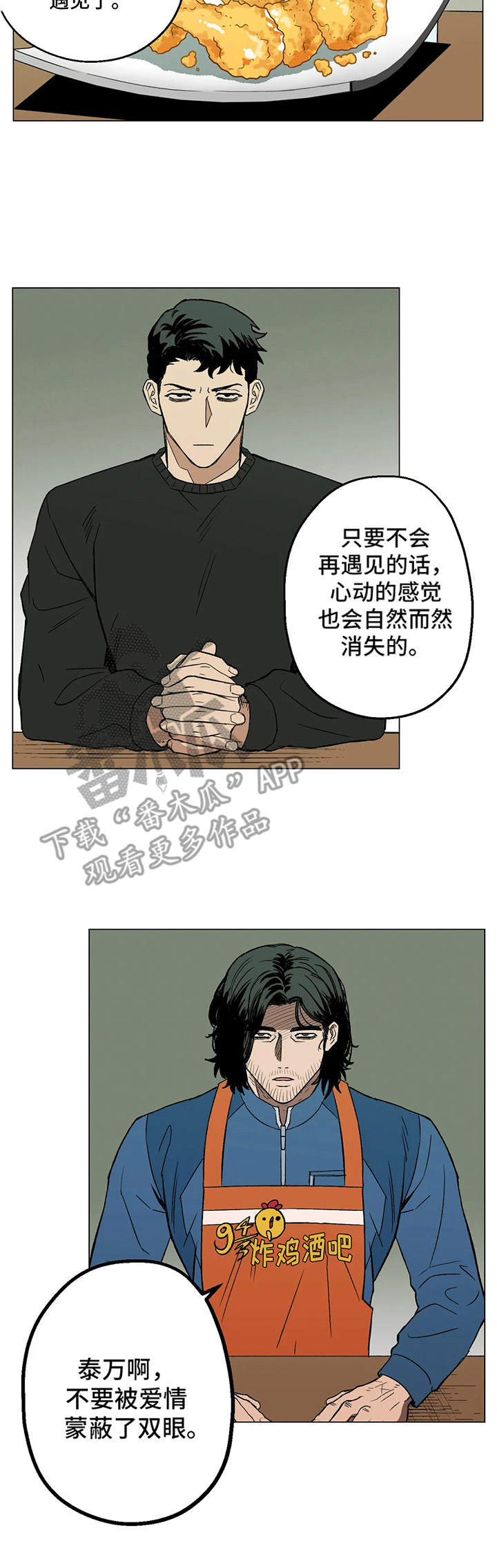 第6章：嘲笑11