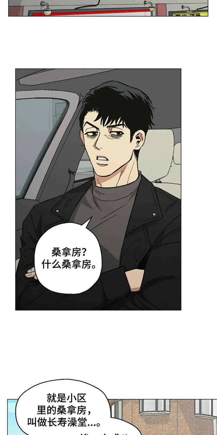 第106章：【第二季】唯一的线索20