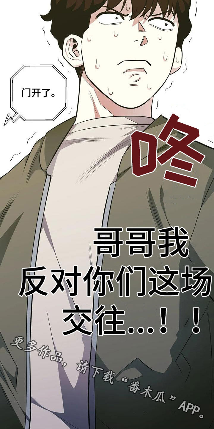 第91章：【第二季】反对29