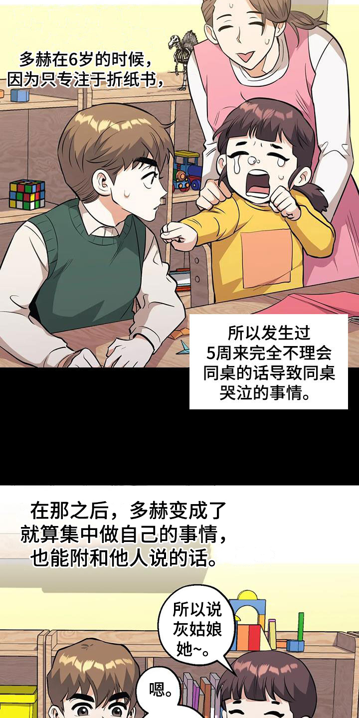 第90章：【第二季】成长经历7