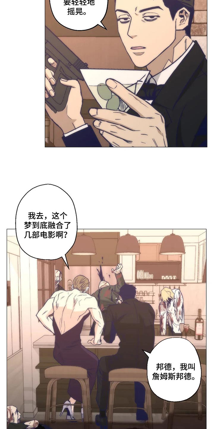 第41章：做梦10