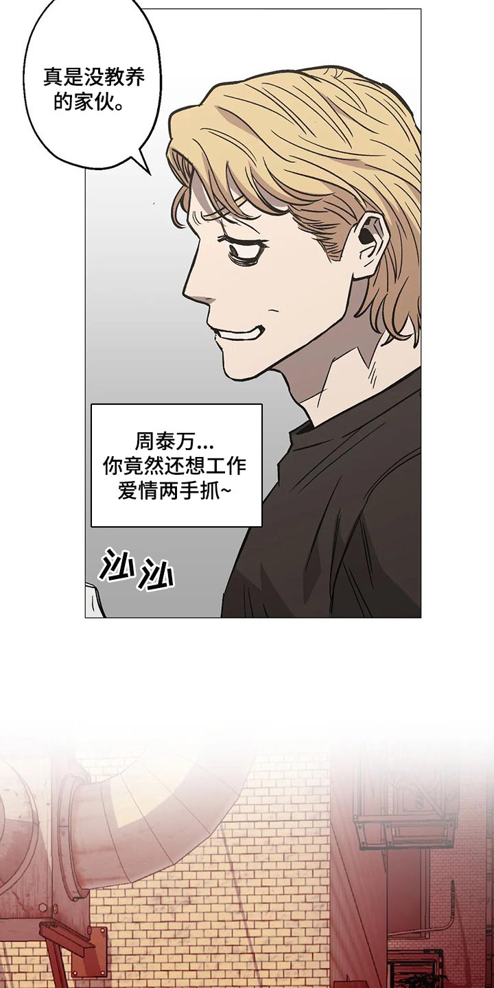第51章：工作爱情两手抓18