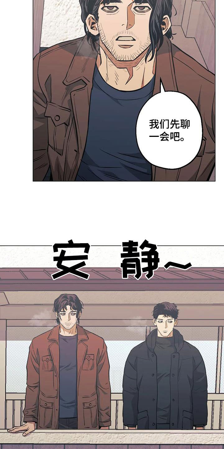 第103章：【第二季】开导12